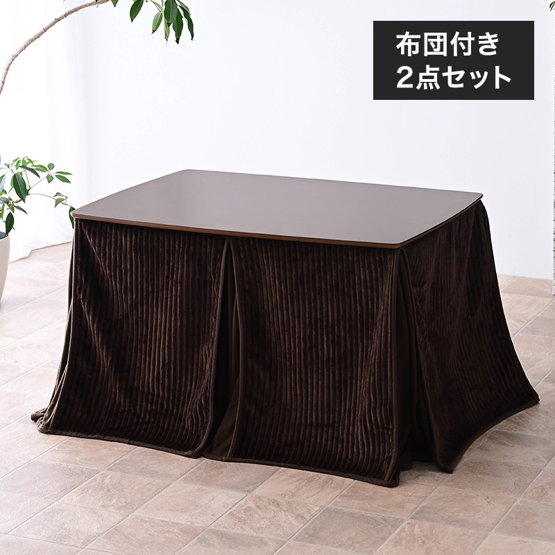 ダイニングこたつ　こたつ　こたつ掛け布団セット　テーブル　ダイニング こたつ ダイニングテーブル セット 長方形 6段階の高さ調節ダイニング