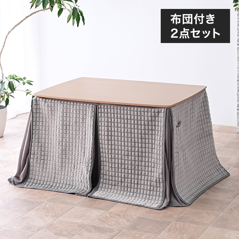 ハイタイプこたつテーブル　布団　セット 楽天市場】【7%OFFクーポン BF枚数限定 11/27迄】こたつセット こたつ