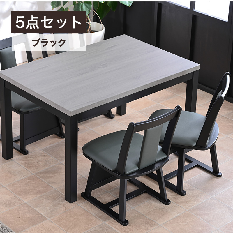 ダイニングこたつ 5点セット 幅120cm ハイタイプ こたつ ハイタイプこたつ 4人掛け ダイニングこたつテーブル ダイニング コタツ テーブル 120 × 80 cm 人気 | メトロ電気工業 | 03