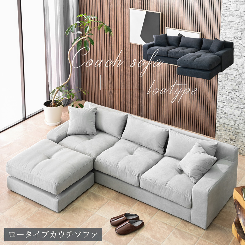 ソファ ソファー カウチソファ カウチソファー ローソファー