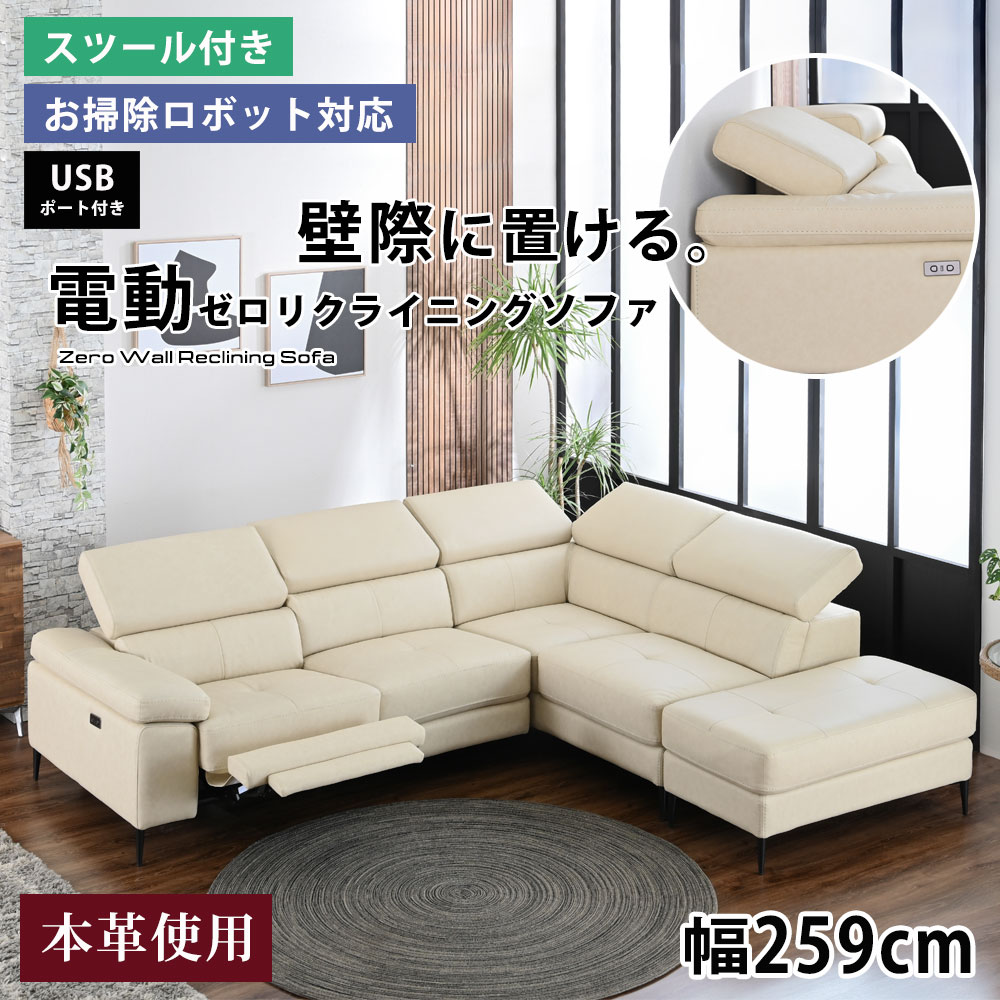 コーナーソファー 6人掛け（ソファ）（素材：本革）｜ソファ、ソファ