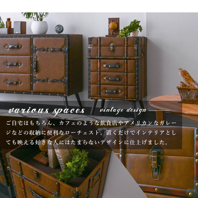 ローチェスト おしゃれ スリム チェスト レトロ 幅50cm アンティーク調