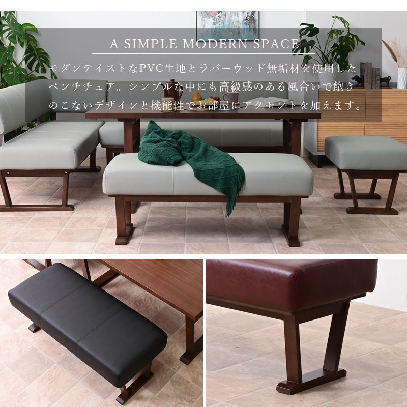 ベンチ 単品 チェアー ベンチチェア ダイニングベンチ コンパクト 木製