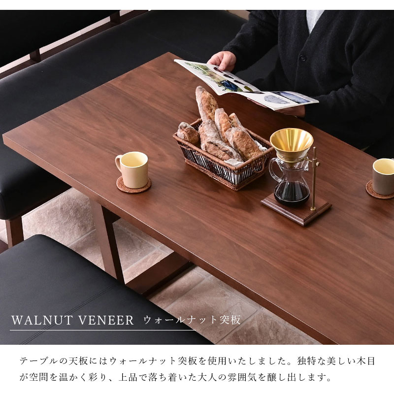 ダイニングテーブル 単品 モダン ウォルナット突板 ウォールナット