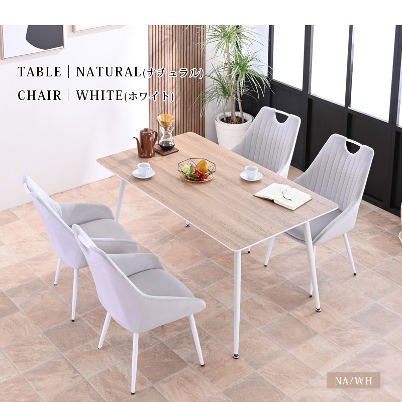 ダイニングテーブルセット 4人用 4人掛け ダイニングセット 5点 幅140