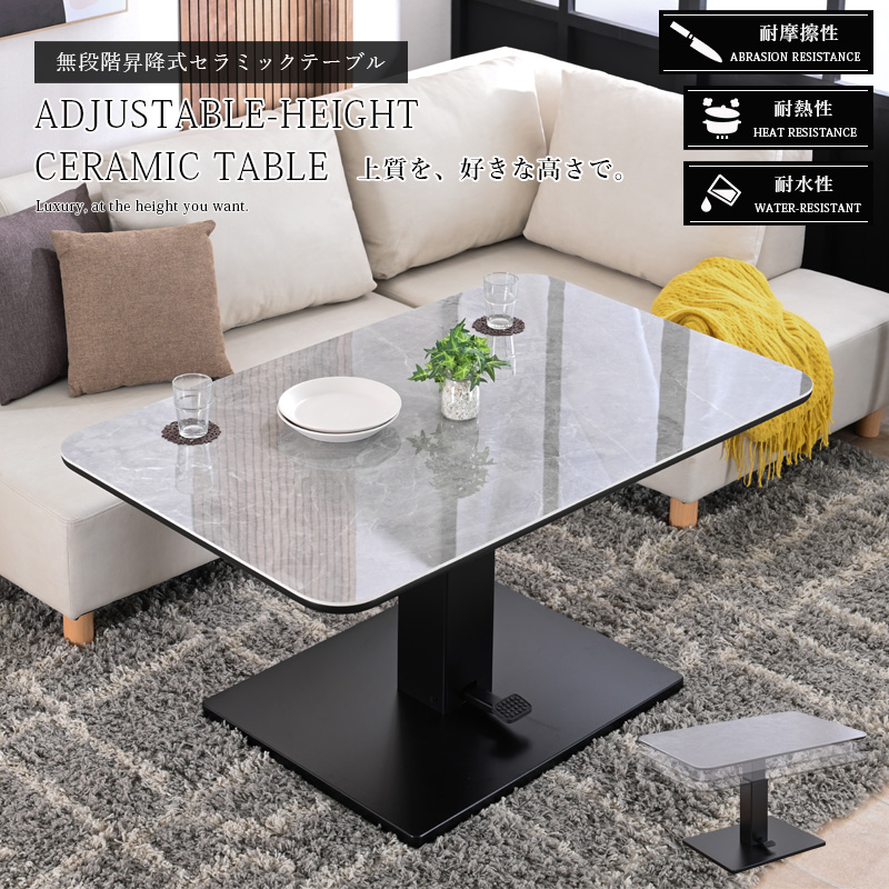 昇降テーブル 昇降式テーブル 昇降 昇降式 テーブル 幅 120 120cm セラミック天板 ダイニングテーブル ペダル式 高さ調節 無段階 広い st19-9d 【玄関渡し】 | ブランド登録なし | 01