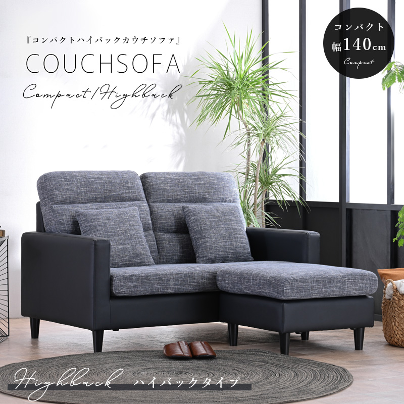 カウチソファ カウチソファー 2人掛け おしゃれ コンパクト スツール付き 140cm 北欧 2人用 2人掛けソファ L字ソファー モダン オットマン 脚付き st32-9r | ブランド登録なし | 01