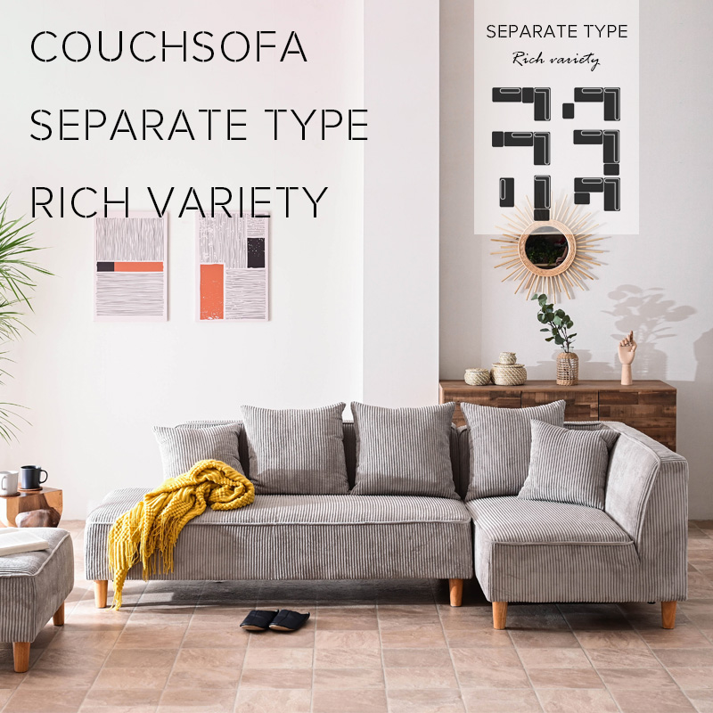 美品 コーデュロイ　カウチソファ カウチソファー コーデュロイ 3人掛け オットマン付 セパレート 左