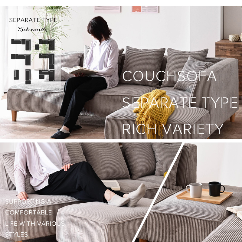 美品 コーデュロイ　カウチソファ lushroom カウチソファ 3人掛け 4人掛け コーデュロイ ファブリック