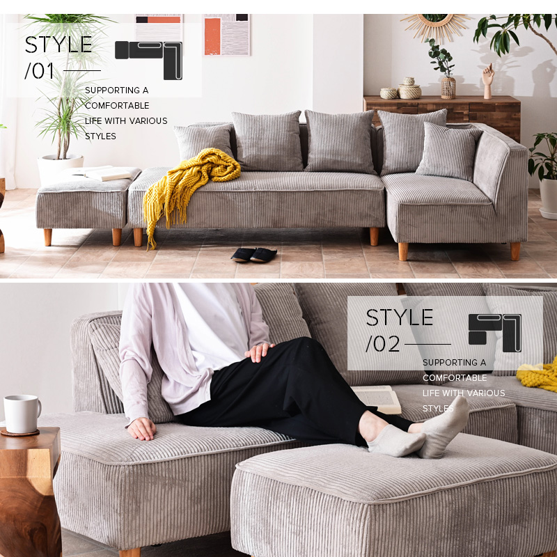 カウチソファー コーデュロイ 3人掛け オットマン付 セパレート 左