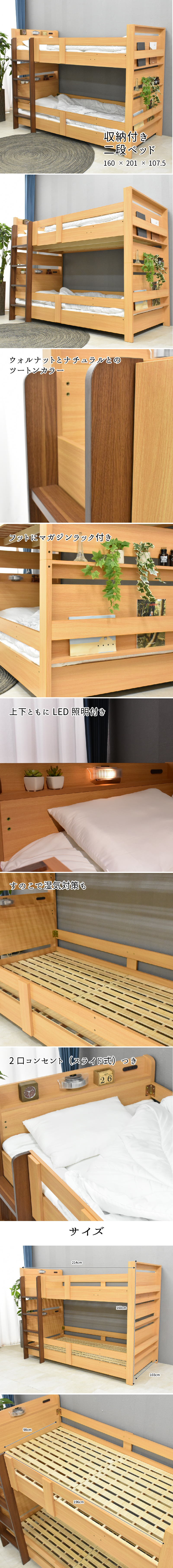 2段ベッド 宮付き LED照明 コンセント 子供 大人用 ハシゴ