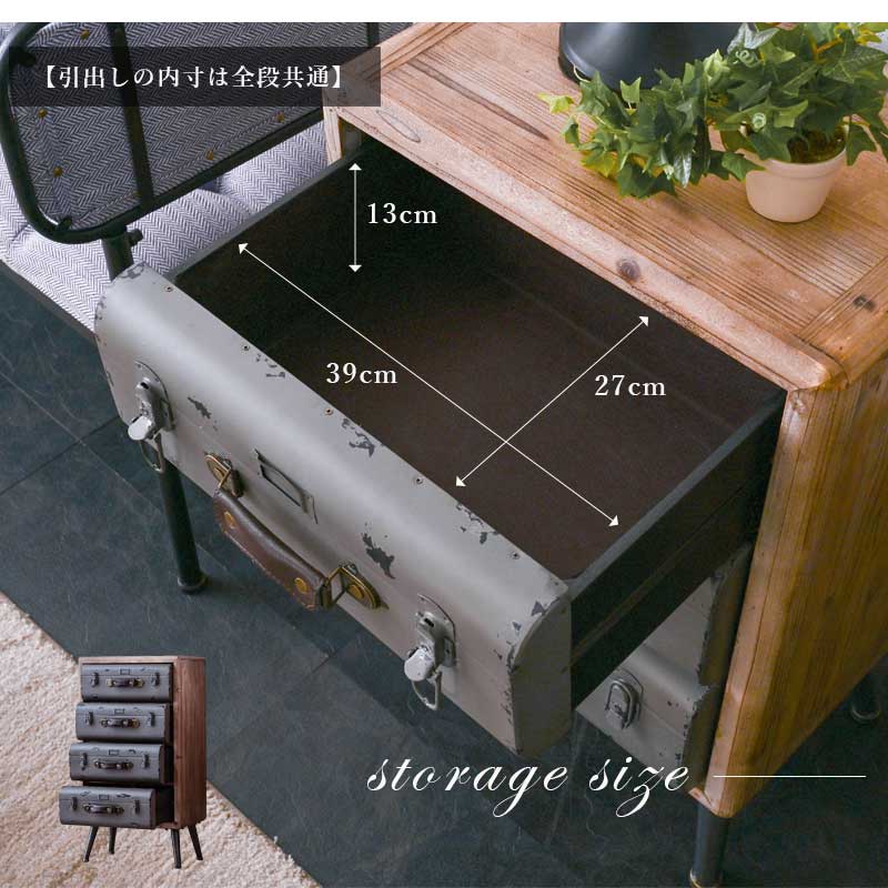 チェスト 4段 引出し スリム 幅50 おしゃれ アンティーク レトロ