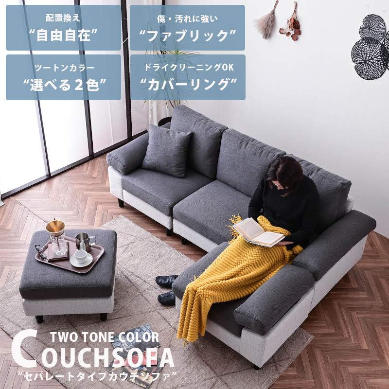 組立設置サービス／カウチソファ ソファ ソファー アイランドソファ