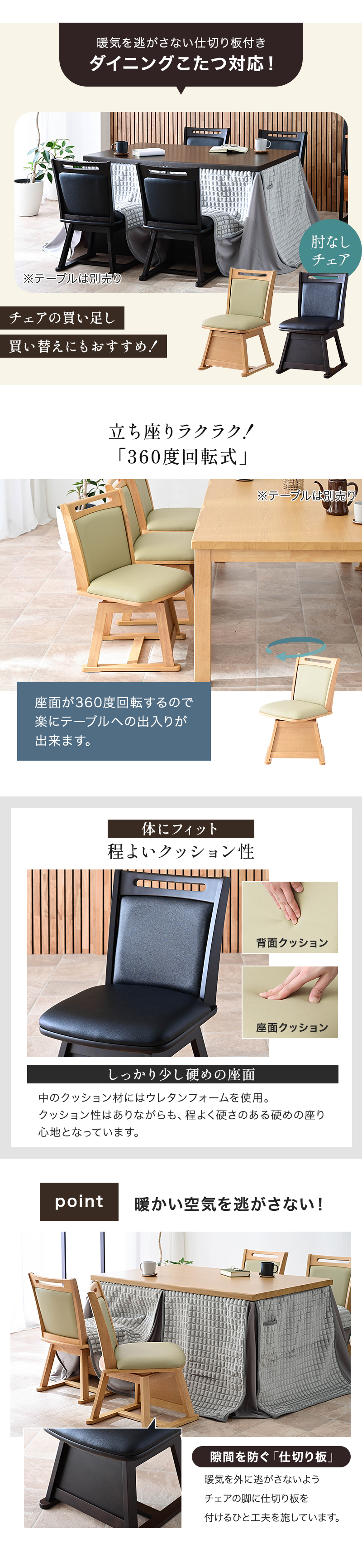 こたつ用 椅子 2脚セット 回転 木製 回転椅子 回転チェア 2脚 畳OK 畳
