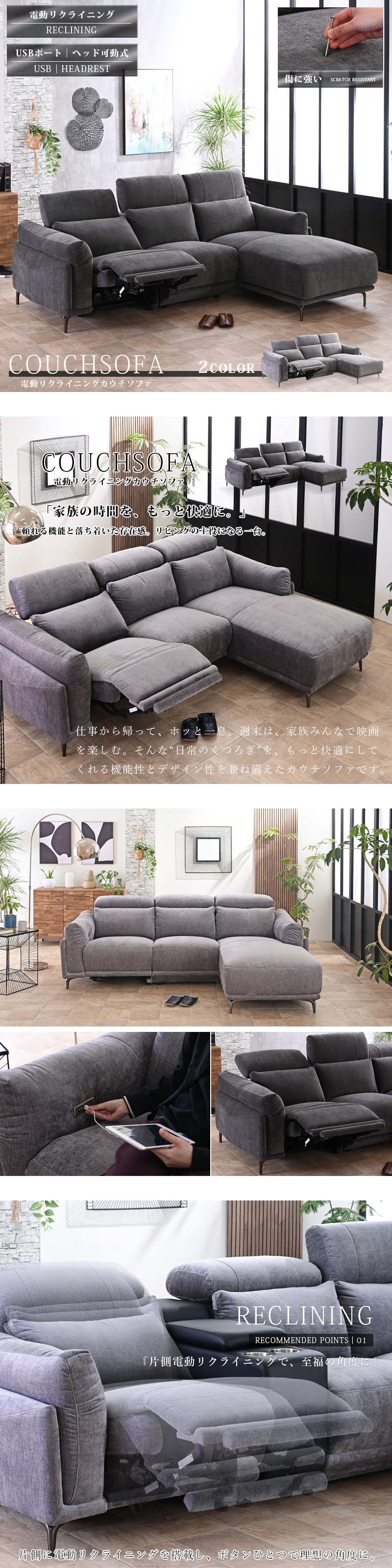 傷に強い 電動リクライニングソファ ファブリック カウチソファ 3人