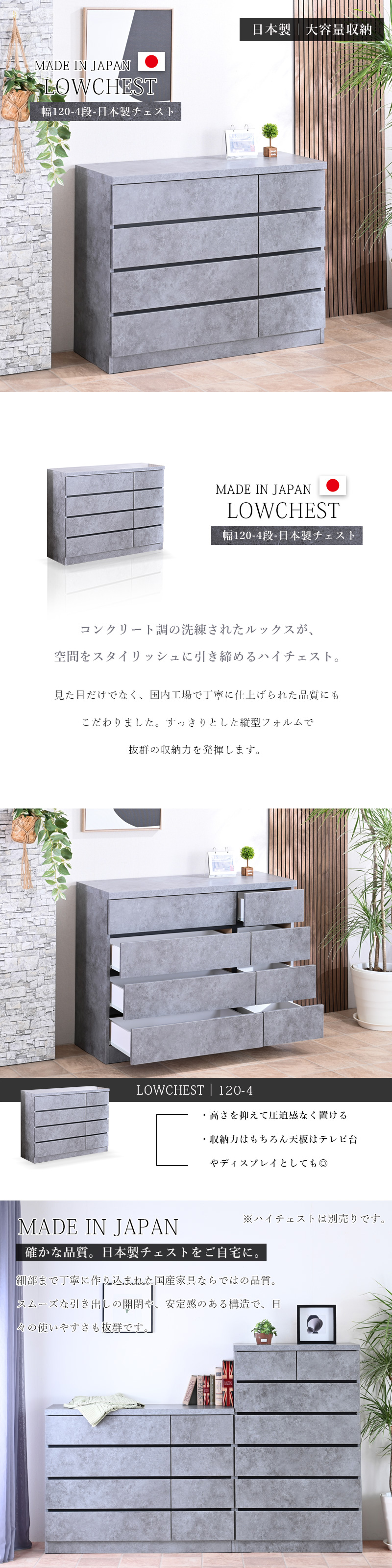 チェスト 日本製 ローチェスト 幅120 4段 リビングチェスト 収納たんす