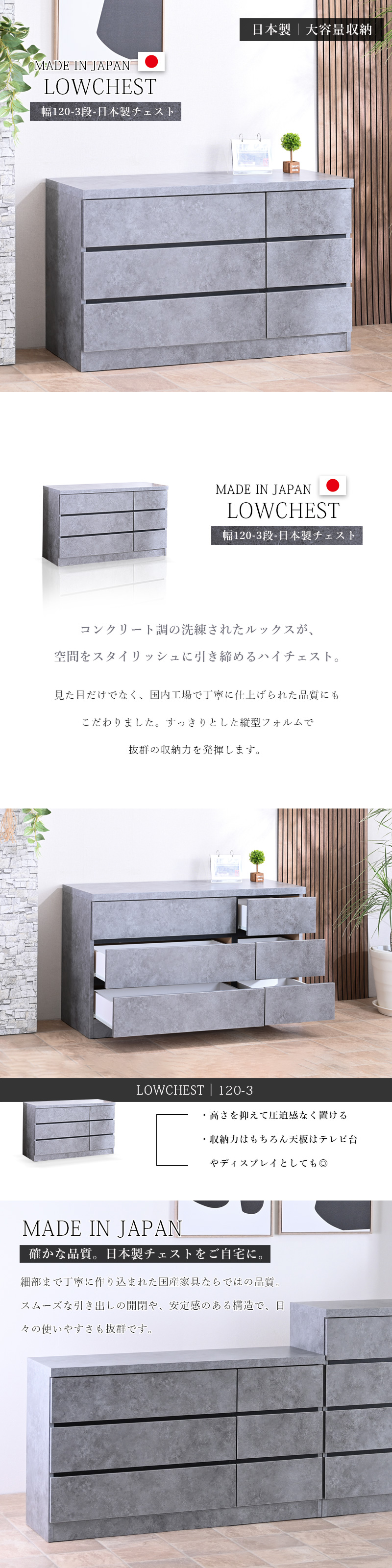 未使用品 ローチェスト 幅120cm 日本製 グレー ストーン調 4段 収納チェスト リビング 幅120 低め ローチェスト 4段 収納 木製 グレー