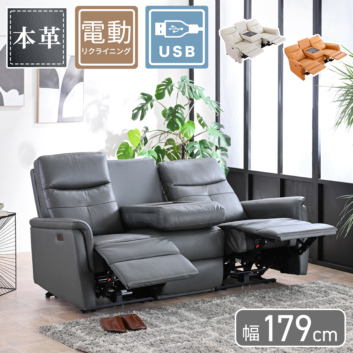 電動ソファ 本革 3人掛け テーブル一体型 USB充電対応 | ブランド登録なし