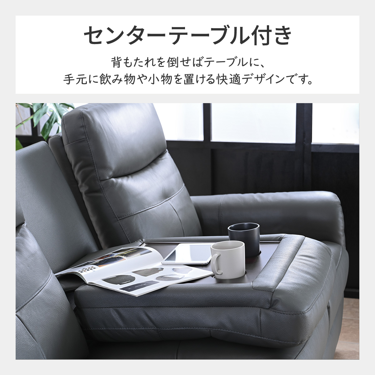 電動ソファ 本革 3人掛け テーブル一体型 USB充電対応 | ブランド登録なし | 08