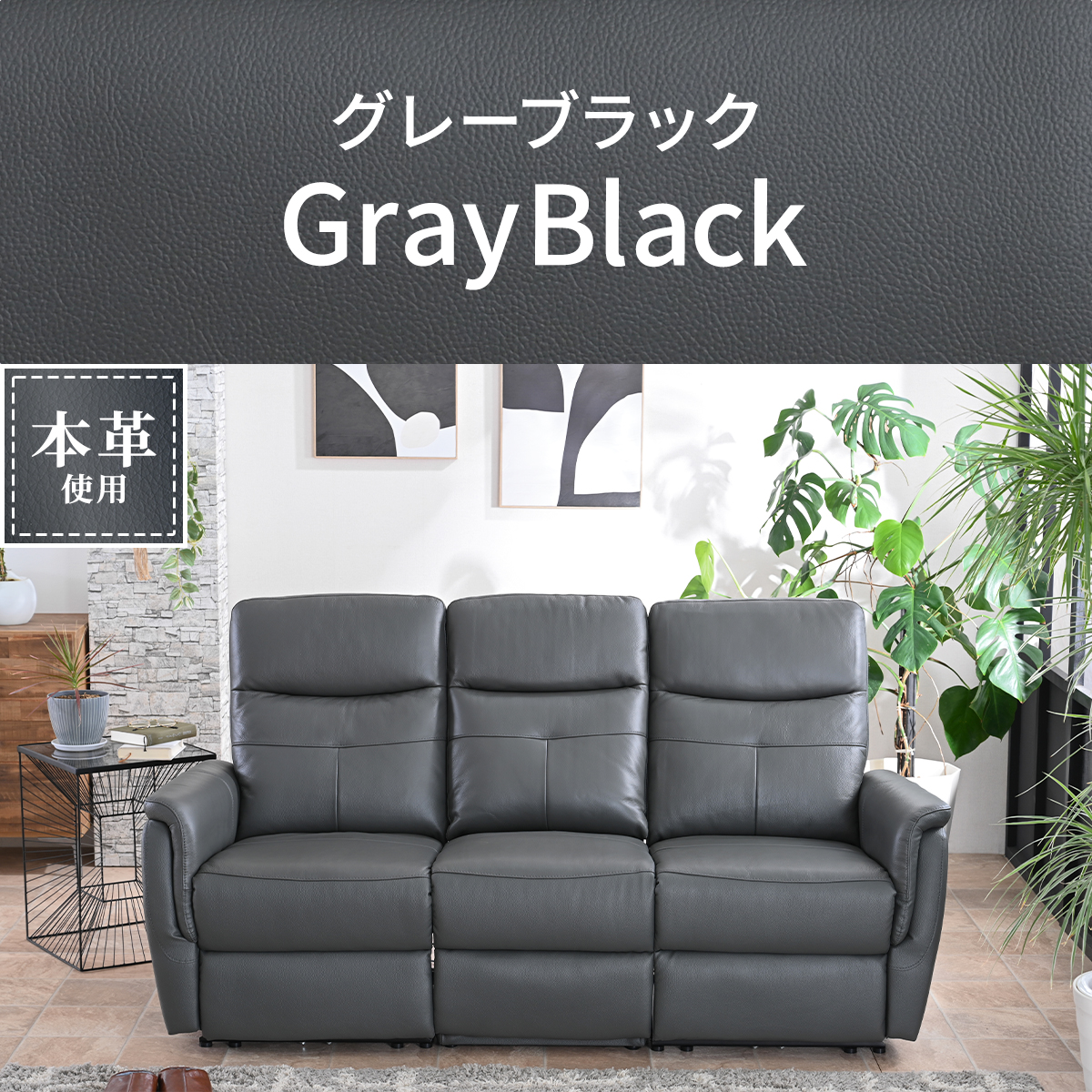 電動ソファ 本革 3人掛け テーブル一体型 USB充電対応 | ブランド登録なし | 01