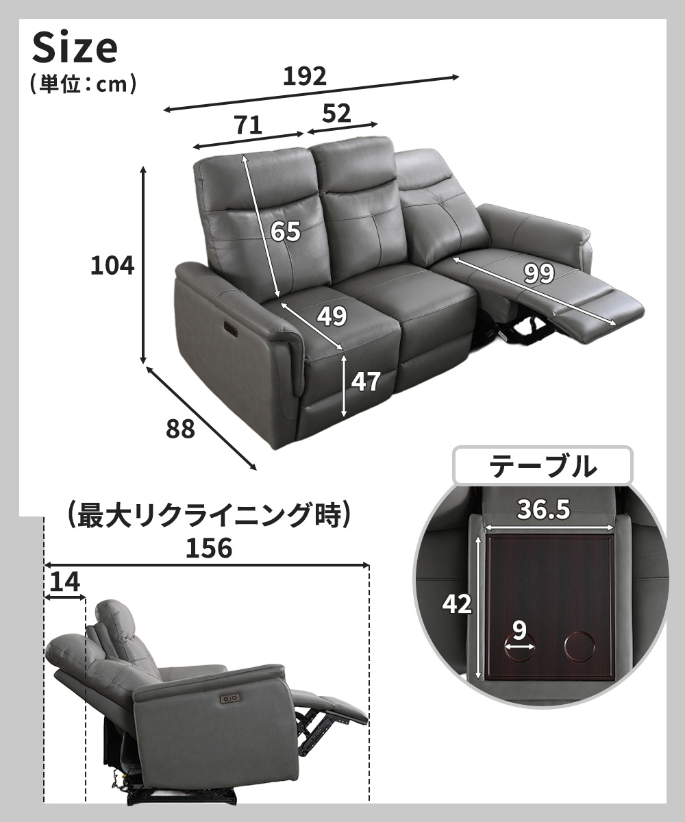 幅192cm 電動リクライニングソファー 3人掛け 本革 電動ソファー