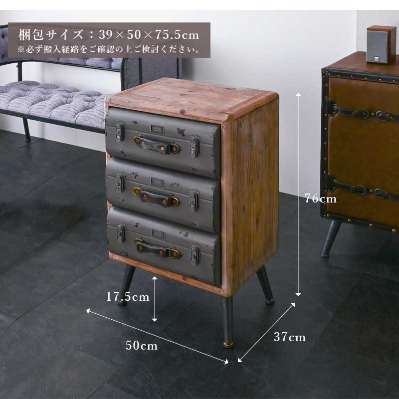 チェスト 3段 引出し スリム 幅50 おしゃれ アンティーク レトロ
