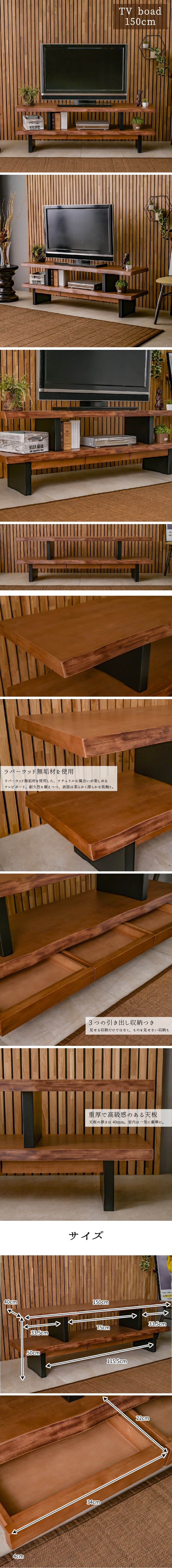 テレビ台　テレビボード　ラバーウッド 101-02042.jpg