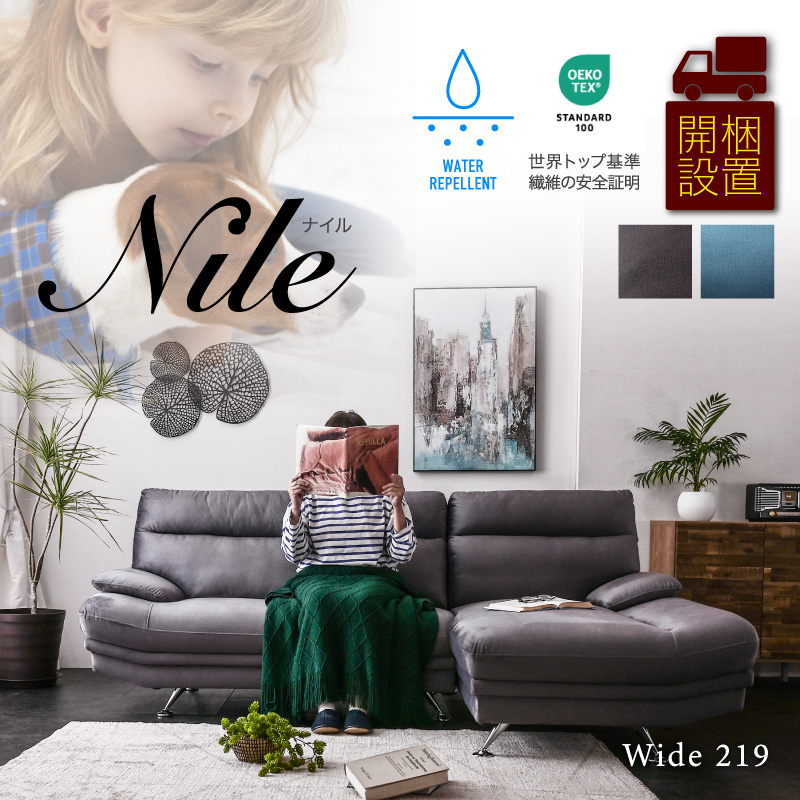 ソファ ソファー カウチソファ カウチソファー 傷に強い 撥水