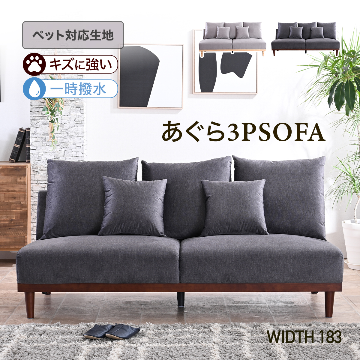 ３Pソファー！布製！ファブリック！展示現品39800円ヲ19800円で販売します！ ファブリック 3Pソファ