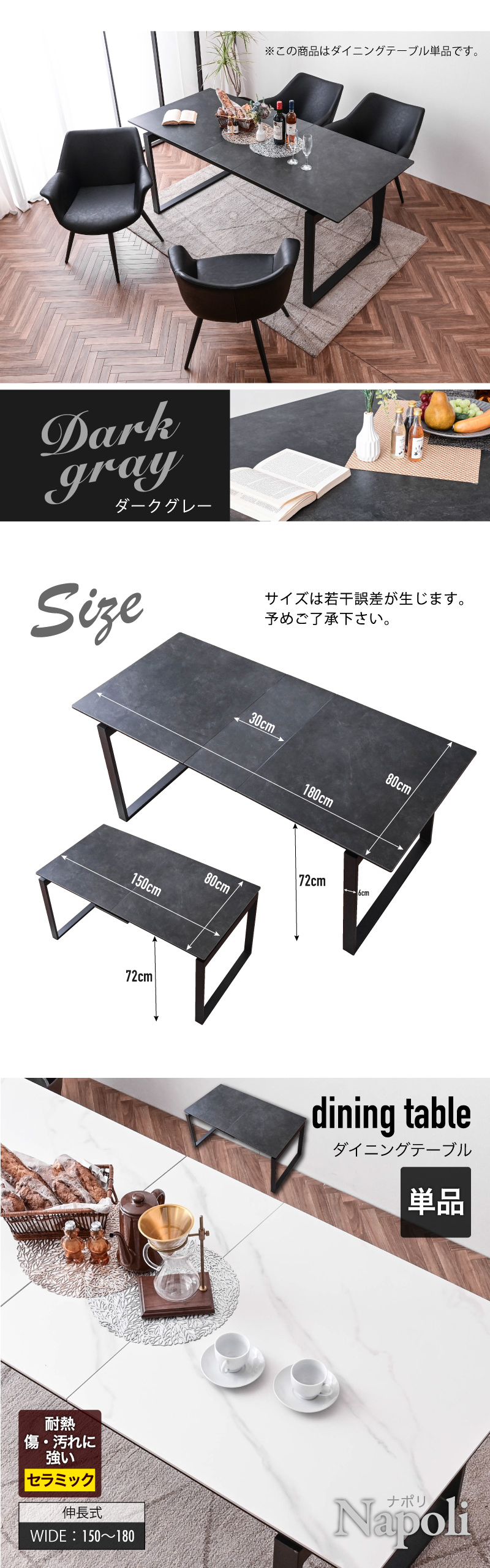 単品 伸長式ダイニングテーブル 幅150-180cm 熱に強い 傷に強い