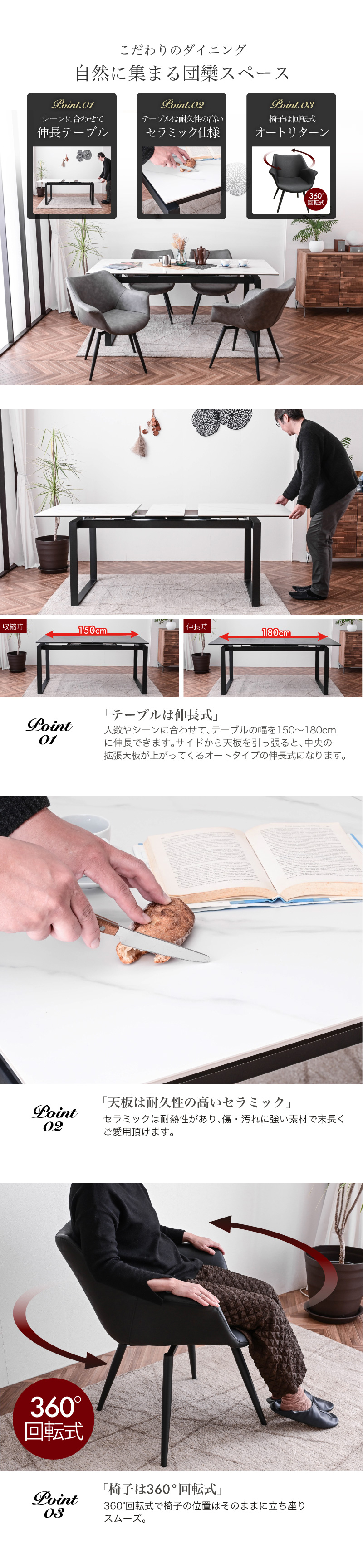 ダイニング5点セット 熱に強い 傷に強い セラミック 天板 伸長式