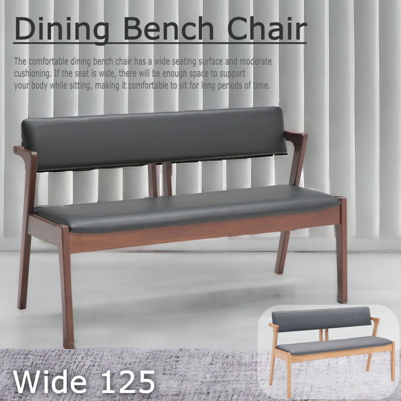 単品 ダイニングベンチ 幅125cm 幅 125 cm 幅125 125cm ダイニング