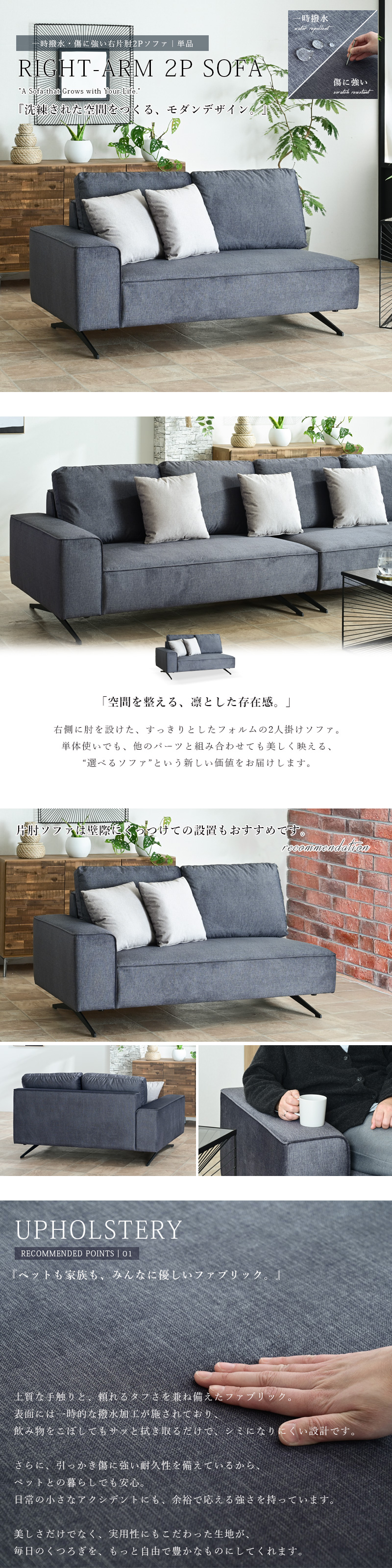 傷に強い 2Pソファ 二人掛け 2人用 ソファー 片肘ソファ 単品