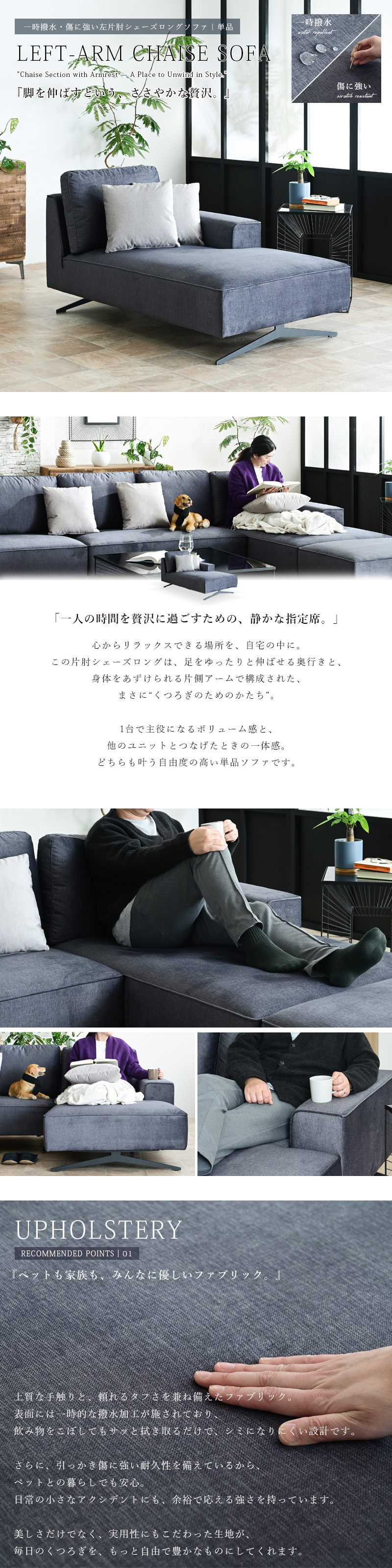 傷に強い シェーズロングソファ カウチ 1人用 片肘カウチ 単品