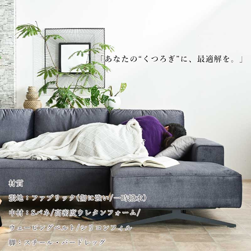 傷に強い カウチソファ カウチソファー ソファセット 3点 組み換え