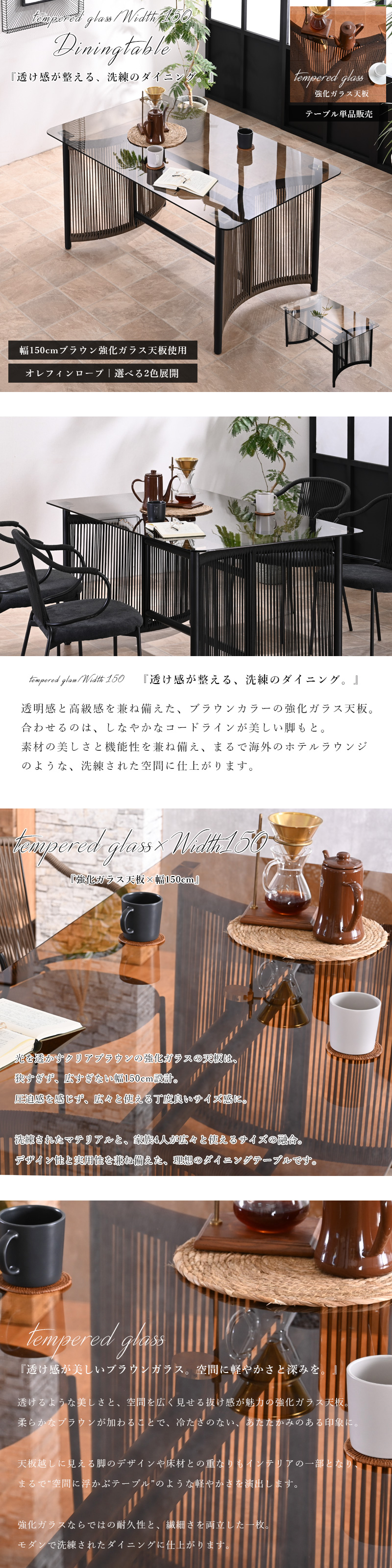 ダイニングテーブル ガラステーブル 単品 幅150 奥行90 強化ガラス
