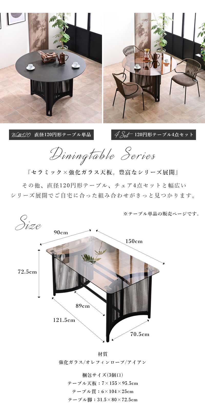 ダイニングテーブル ガラステーブル 単品 幅150 奥行90 強化ガラス