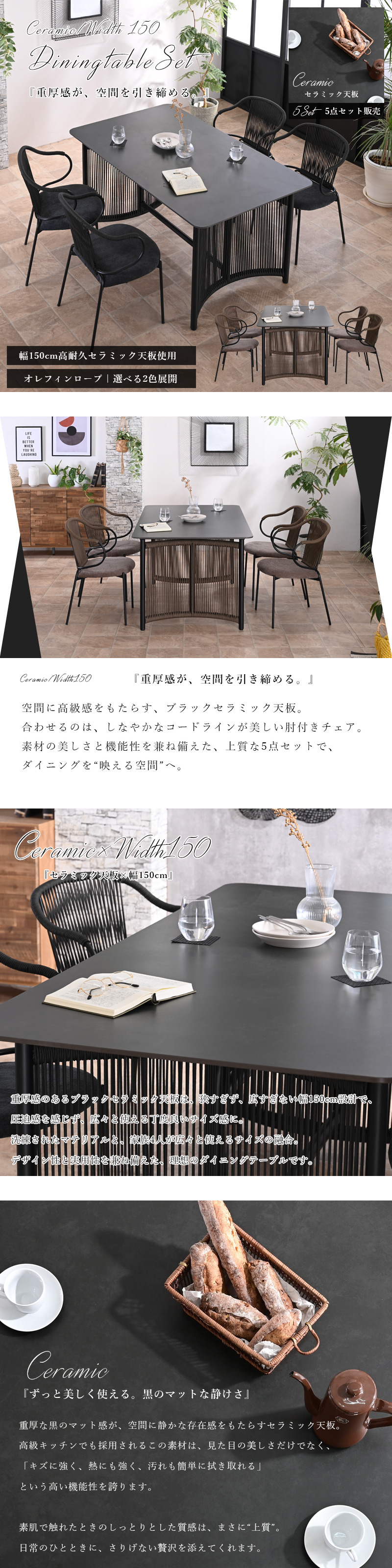 ダイニングセット ダイニングテーブルセット 5点セット セラミック 高