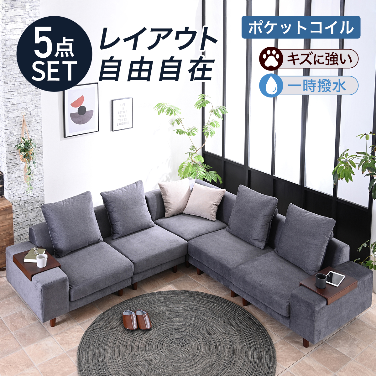 【送料込みに変更】①のみ　コーナーソファ　4人掛け　ファブリック 送料込みに変更】①のみコーナーソファ4人掛けファブリック