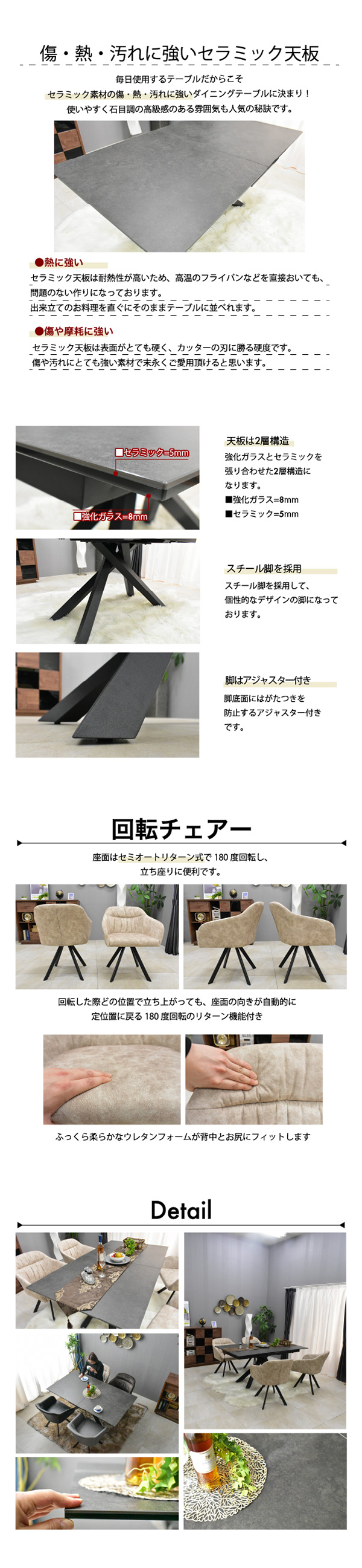 組立設置付 熱・傷に強い セラミック天板 伸張式 ダイニングテーブル5 