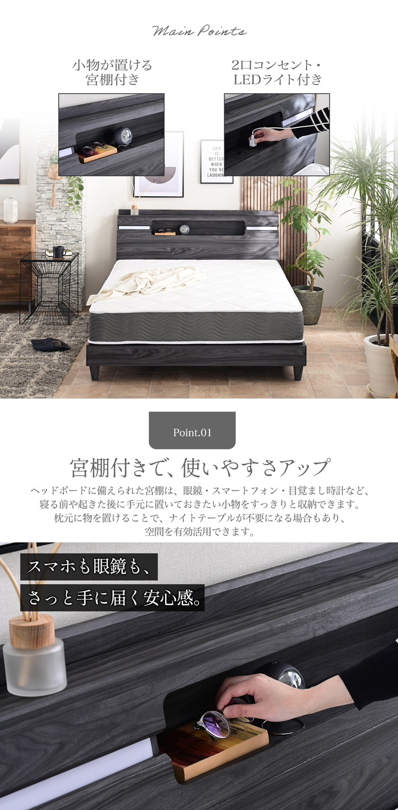 ベッド ダブル ベッドフレーム 宮棚付き 棚付き 照明 ELDライト スマホ