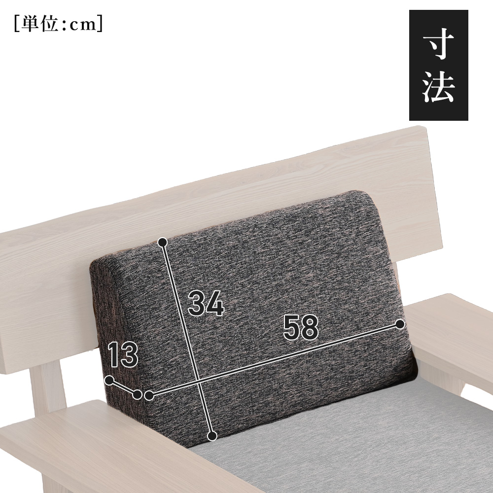 クッション クッションのみ ひとりがけ 1Pソファー用 背もたれ