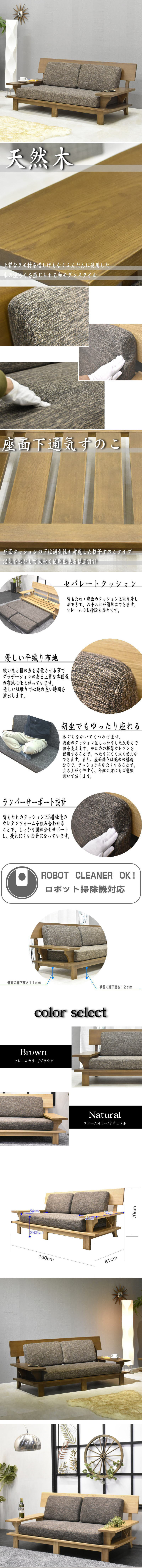 ソファ ソファー 2人掛け 2人 2人用 木製 木製フレーム 和風 タモ タモ