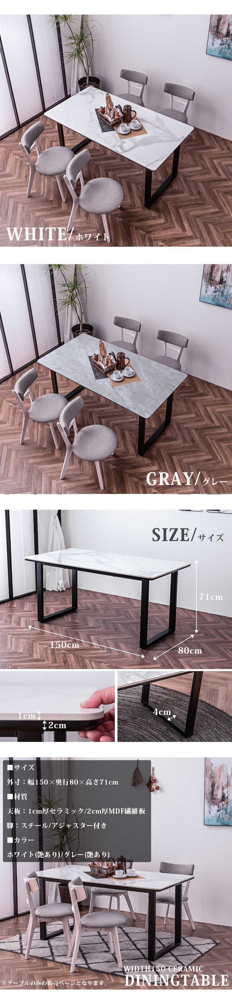 ダイニングテーブル 単品 幅150cm セラミック天板 セラミック