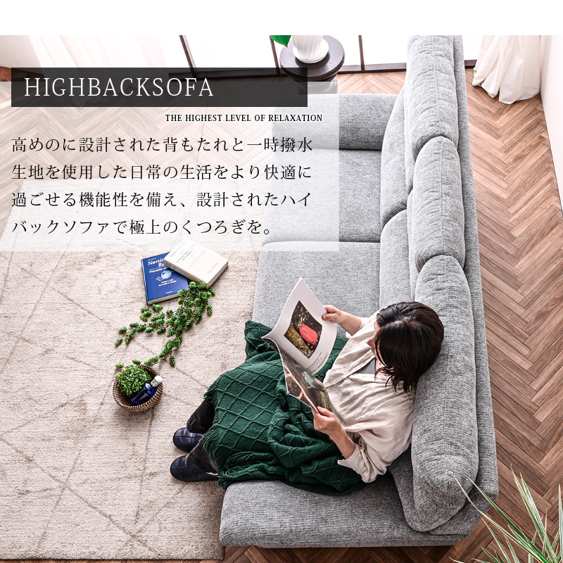 ソファー ソファ ハイバック 3人掛け 3人用 ハイバックソファ 3Pソファ