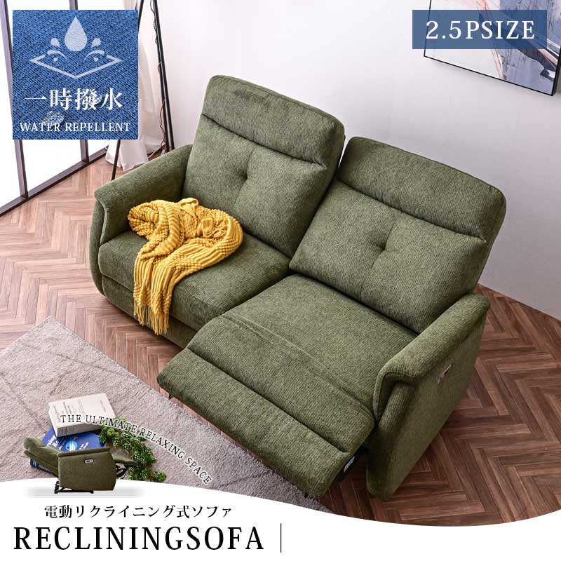 リクライニングチェア リクライニングソファ 2人掛け ファブリック 電動 リクライニングソファ 電動ソファ 2P 二人掛け 2人用 ハイバック