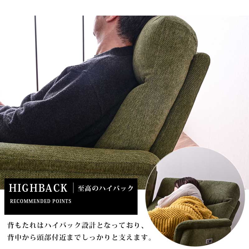 リクライニングソファ 電動ソファ 2P 二人掛け 2人用 ハイバック