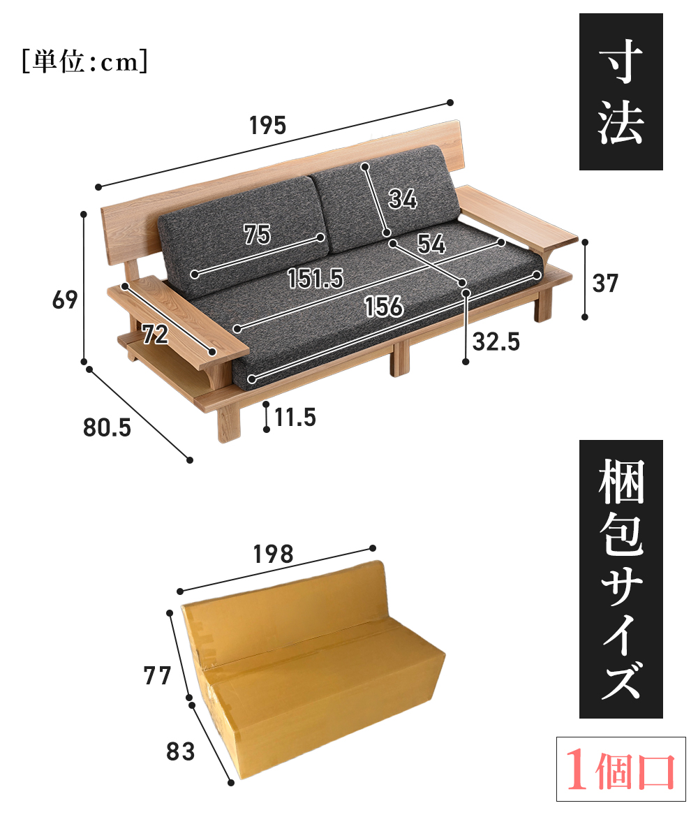 開梱設置付 完成品 幅195cm 和モダンデザインの3人掛けソファ 天然木