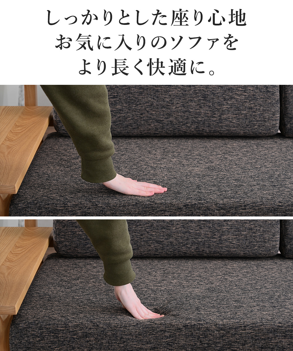 ソファ ソファー 座面 クッション 座面クッション 部分 だけ クッションのみ クッション部分だけ 3P 3人掛け へたり 交換 座 面 単品 関連画像2