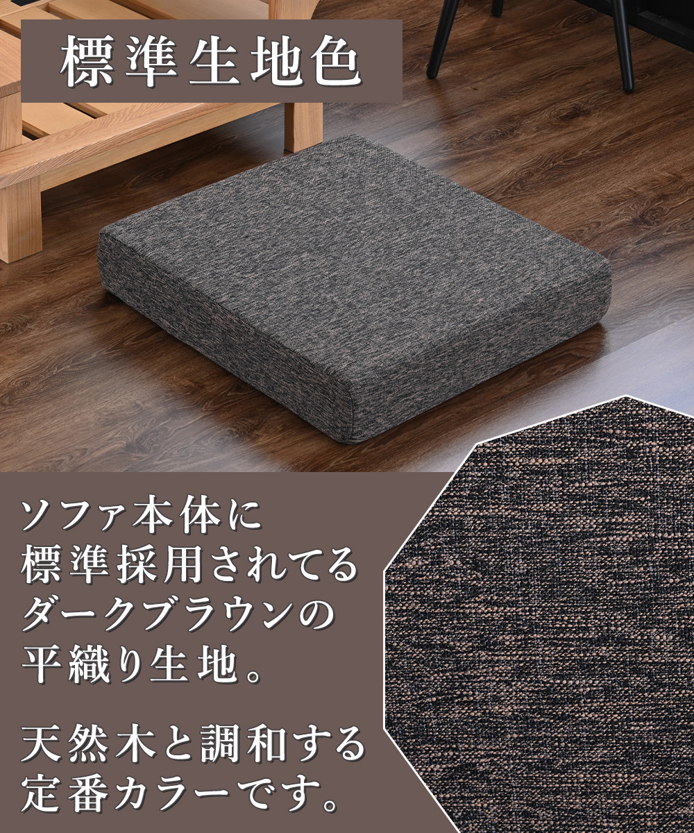 ソファ ソファー 座面 クッション 座面クッション 部分 だけ
